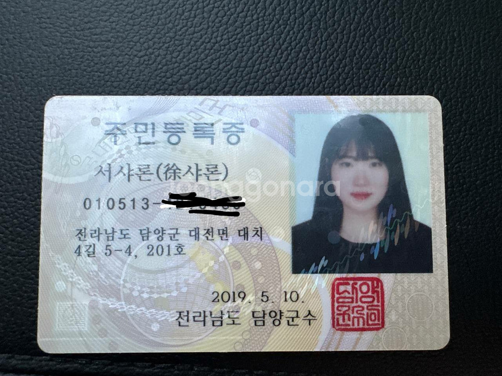 서샤론 사기꾼 조심 01083258500--0