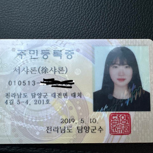 서샤론 사기꾼 조심 01083258500