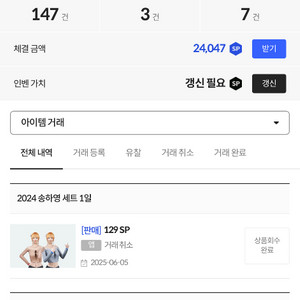 서든 서든어택 sp 21만 판매