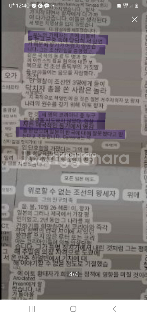 독립운동가 안중근 의사 의거관련 미국신문기사--4