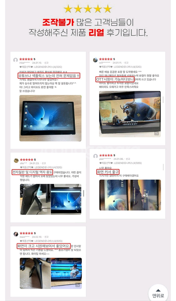 15.6인치 대형 태블릿 엠피지오 레전드--5