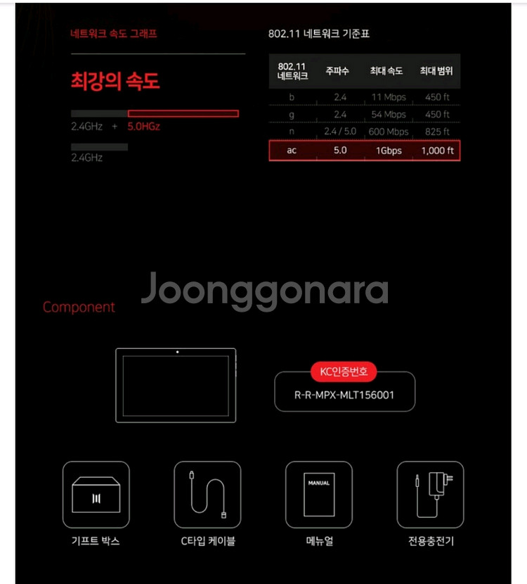 15.6인치 대형 태블릿 엠피지오 레전드--7