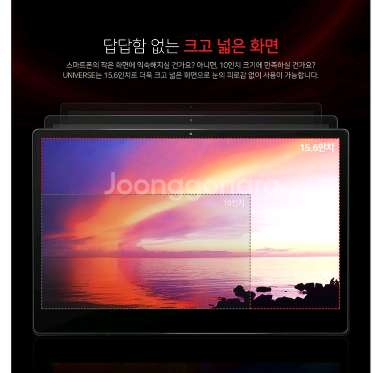 15.6인치 대형 태블릿 엠피지오 레전드--8