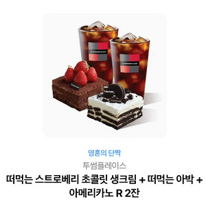 투썸플레이스 커피 케이크 기프티콘