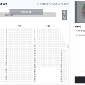 한화 VS KT 6월 5일 카스존 2연석 양도