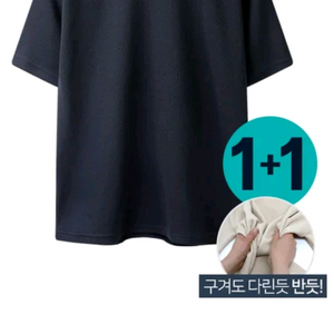 2개 해리슨 링클프리 반팔티 새상품 XL
