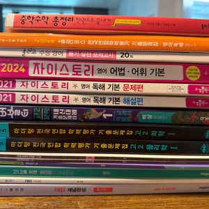 메가스터디 자이스토리 등등 교재 팝니다