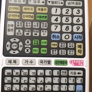 태진 TIR-1090 리모콘