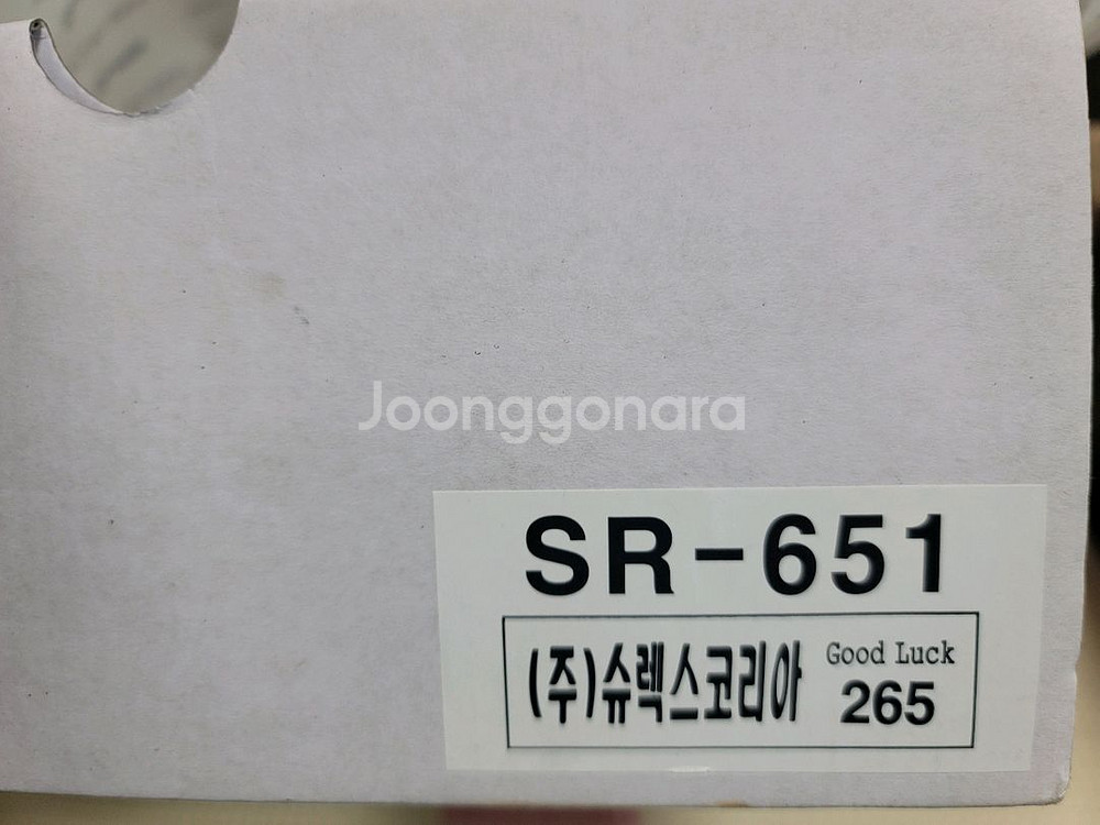 슈렉스 안전화 SR-651 265mm 새상품--2