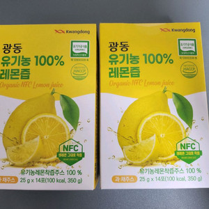 광동 유기농 100% 레몬즙 2박스 미개봉 일괄판매