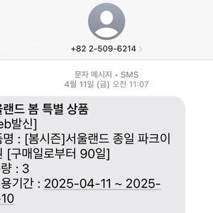 서울랜드 티켓 팝니다