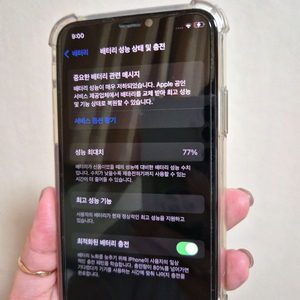 아이폰 xs