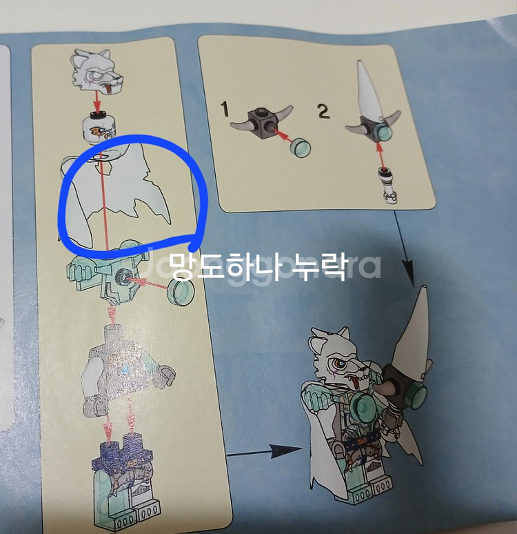레고 키마 70143 팽거의 세이버투스 워커--8