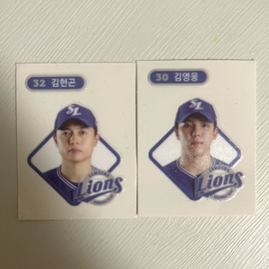 삼성라이온즈 띠부씰 김영웅 김헌곤