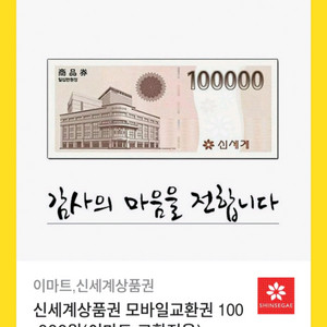 신세계 백화점 상품권 40만원판매