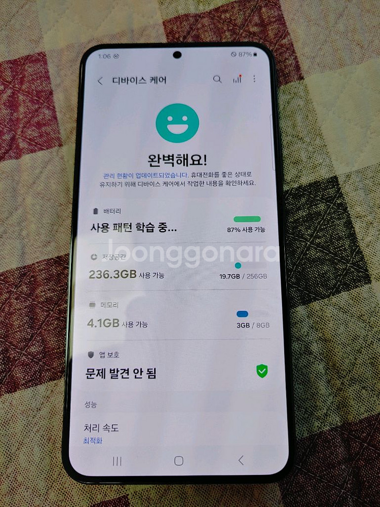 특A급 ㅡ 갤럭시 S22 플러스 256GB +--4