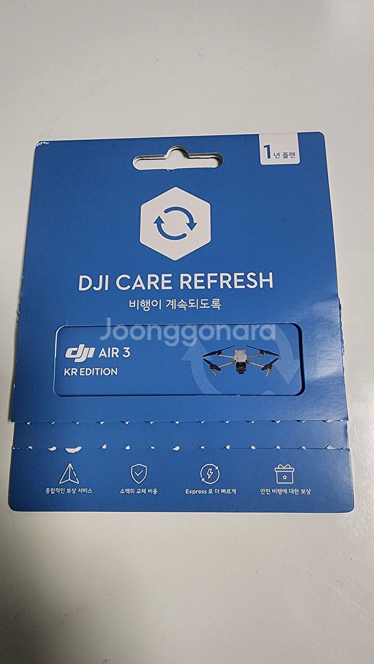 [AIR 3] DJI CARE REFRESH 1년플랜--0