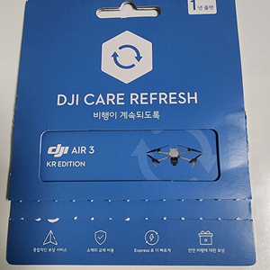 [AIR 3] DJI CARE REFRESH 1년플랜