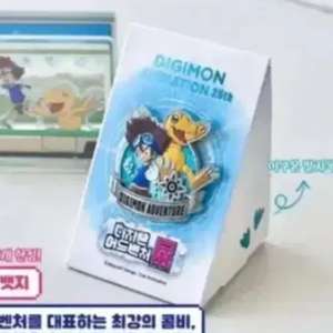 디지몬 25주년 기념 한정판 금속뱃지+티켓+스티커 판매