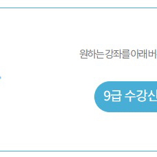 해커스 공무원 7, 9 급 프리패스 공유