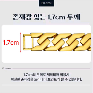 변색없는 길이조절 가능 팔찌 20cm ㅡ 새제품