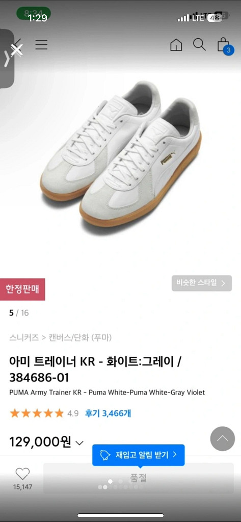 푸마 아미 트레이너 (독일군) 12 5 초 떠리--0