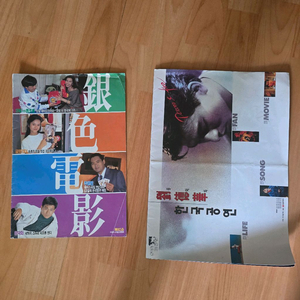 홍콩배우 화보집 (로드쇼 등)