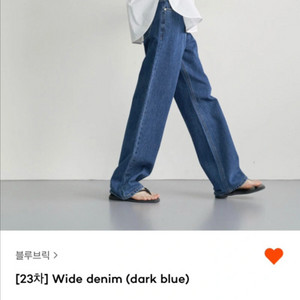 블루브릭 와이드 데님 다크블루 1사이즈