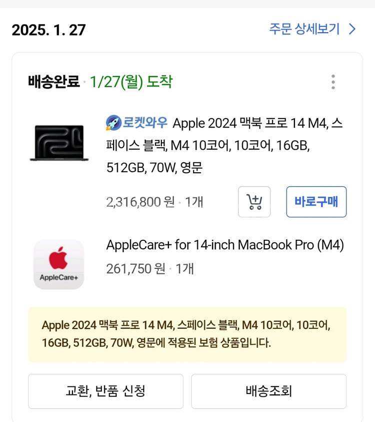 맥북프로14 M4 10코어 16GB, 512GB--2