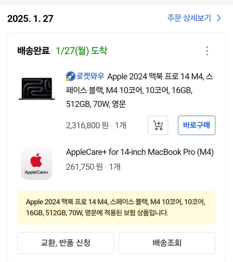 맥북프로14 M4 10코어 16GB, 512GB 이미지