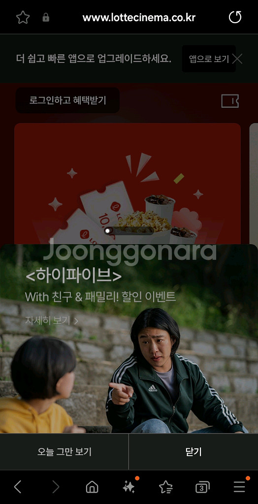 롯데시네마 1인관람권 1장 8000원에.팝니다--0