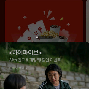 롯데시네마 1인관람권 1장 8000원에.팝니다