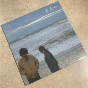 (LP)Lamp(램프)-For Lovers(연인에게)