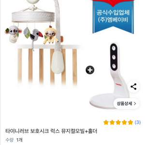 타이니러브 모빌