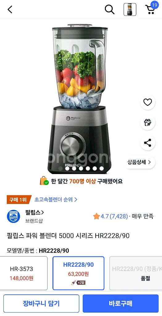 필립스 블렌더 5000시리즈 HR2228/90--0