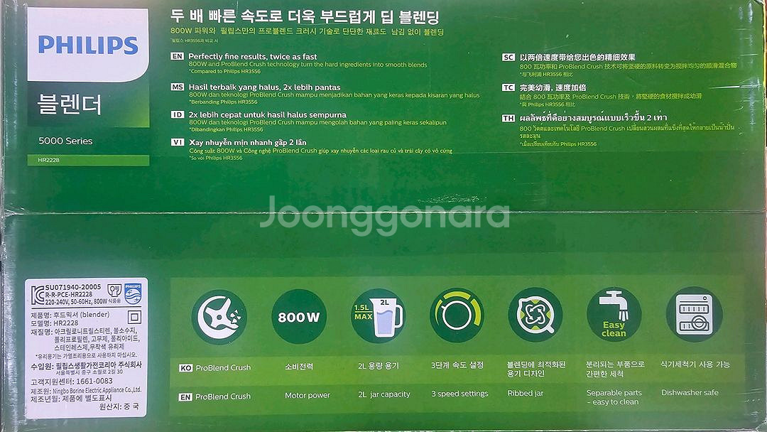 필립스 블렌더 5000시리즈 HR2228/90--3