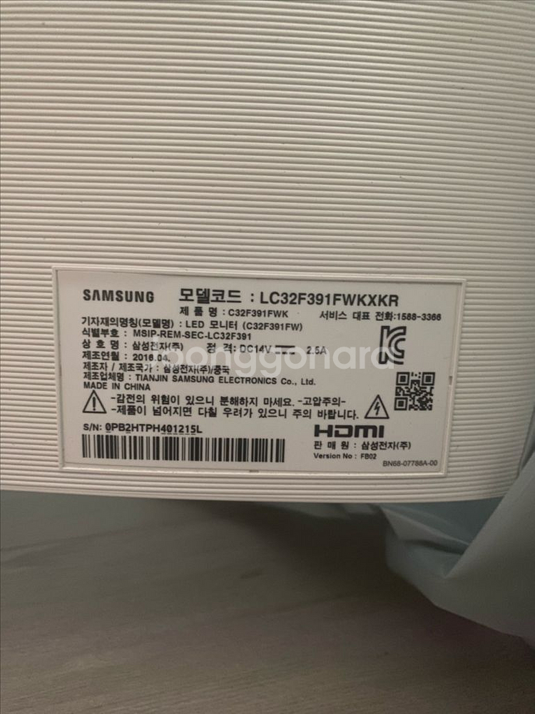 삼성 커브드 모니터 LC32F391FWK 모델 팝니다--1