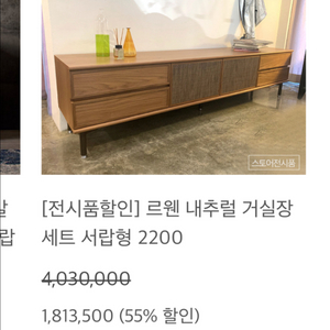 원목 거실장 단순디피
