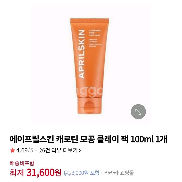에이프릴스킨 캐로틴 모공 클레이팩 판매--0