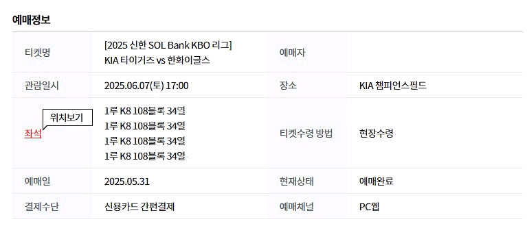 6월7일 기아vs한화 K8 통로 4연석--0