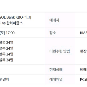 6월7일 기아vs한화 K8 통로 4연석