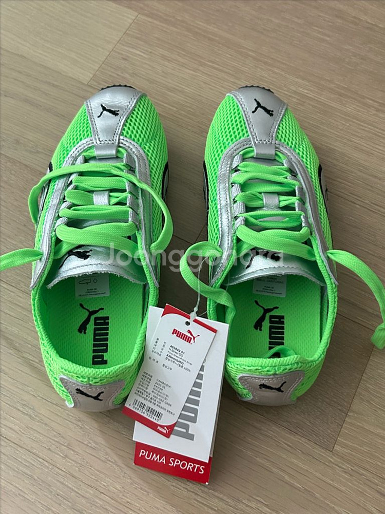 푸마 Puma H-street 새상품 230--1