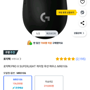 로지텍 지슈라 1 블랙 팝니다
