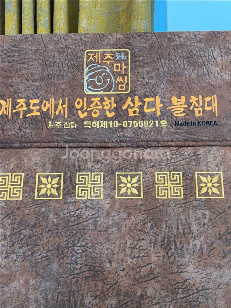 제주현무암 보료 (돌침대)--1