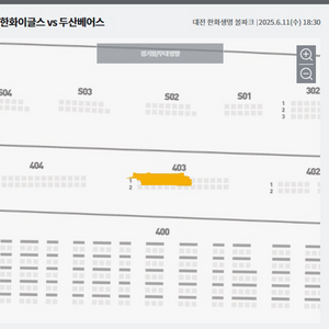 6/11 한화 두산 1루 2연석