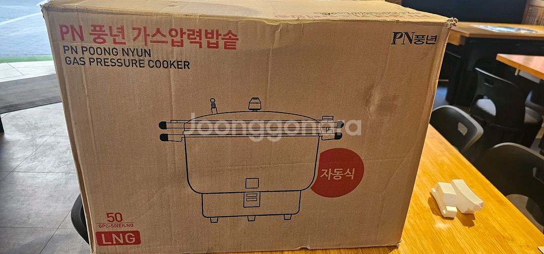 풍년 50인 압력밥솥 (lng)--4