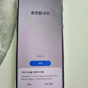 갤럭시 S23 울트라 라벤더