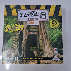 이스케이프룸 패밀리 개봉노플