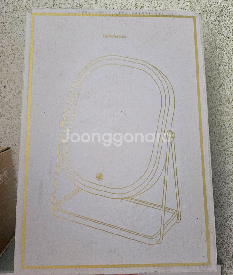 설화수 LED 탁상 거울--0