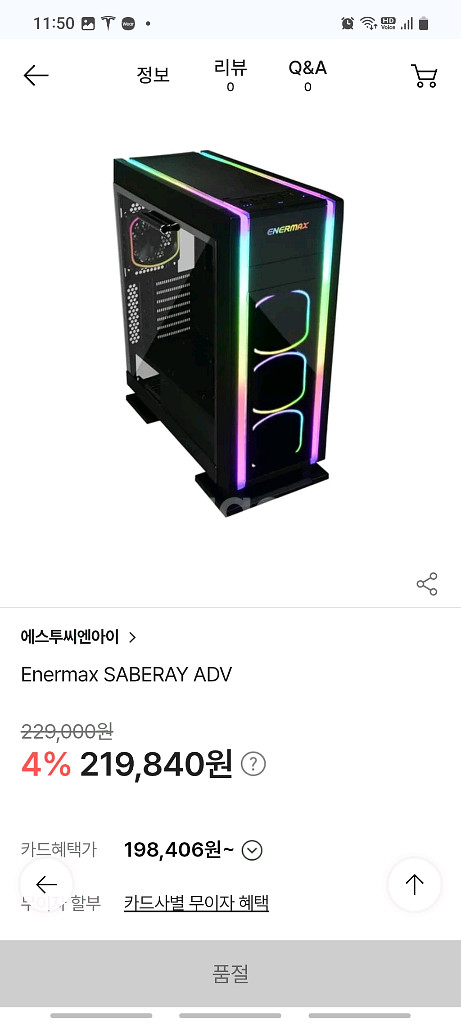 에너맥스 saberay 케이스와 마닉 클래식2 700w--1